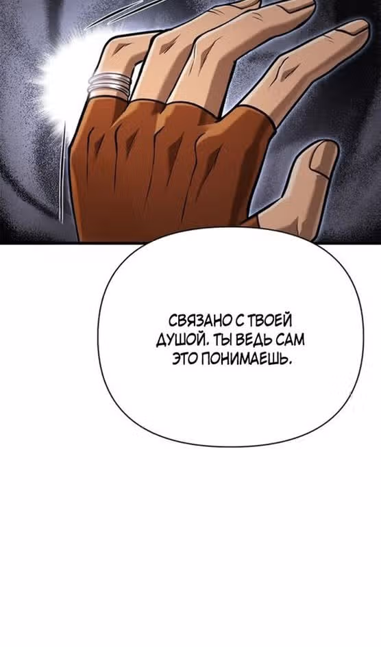 Выживание в игре за варвара — Том 1 · Глава 102, страница 54