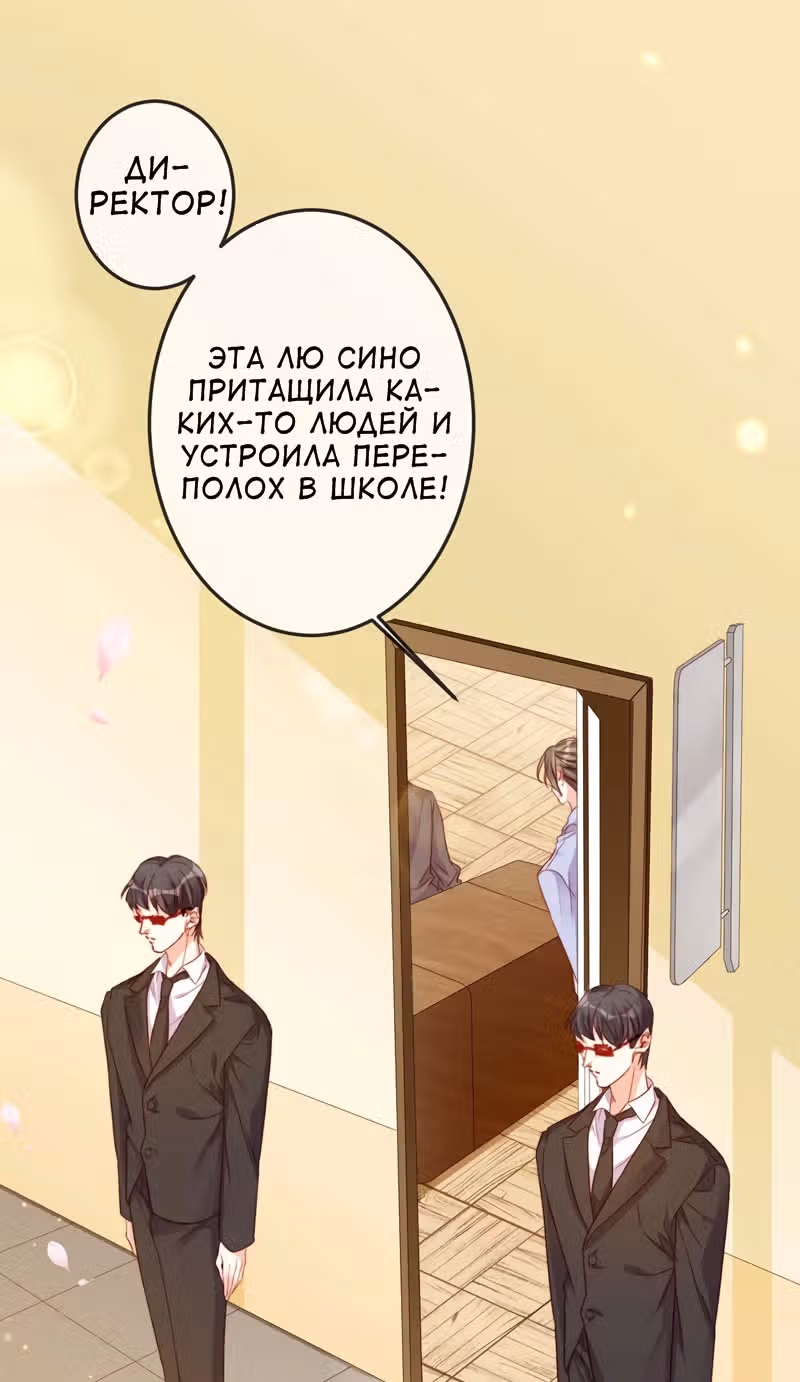 Невеста дракона — Том 1 · Глава 14, страница 2