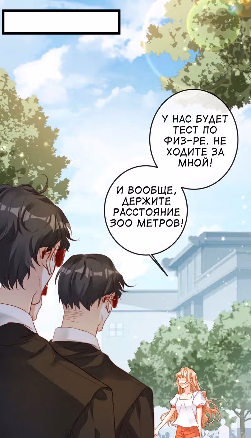 Невеста дракона — Том 1 · Глава 14, страница 16