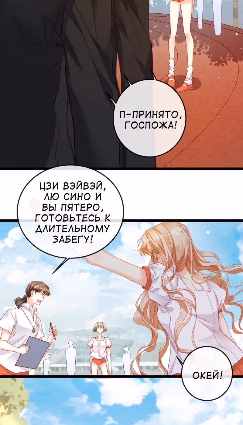 Невеста дракона — Том 1 · Глава 14, страница 17