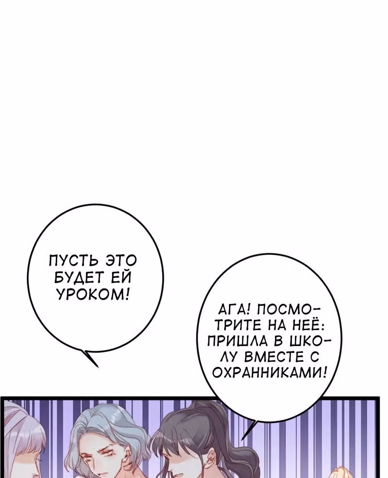 Невеста дракона — Том 1 · Глава 14, страница 35
