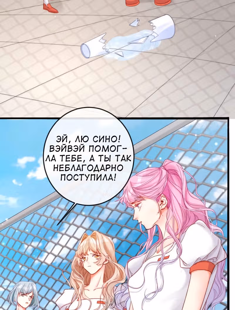 Невеста дракона — Том 1 · Глава 14, страница 44