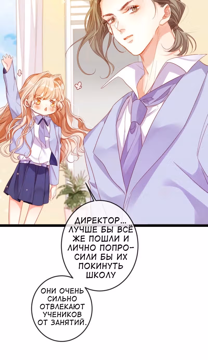 Невеста дракона — Том 1 · Глава 14, страница 6