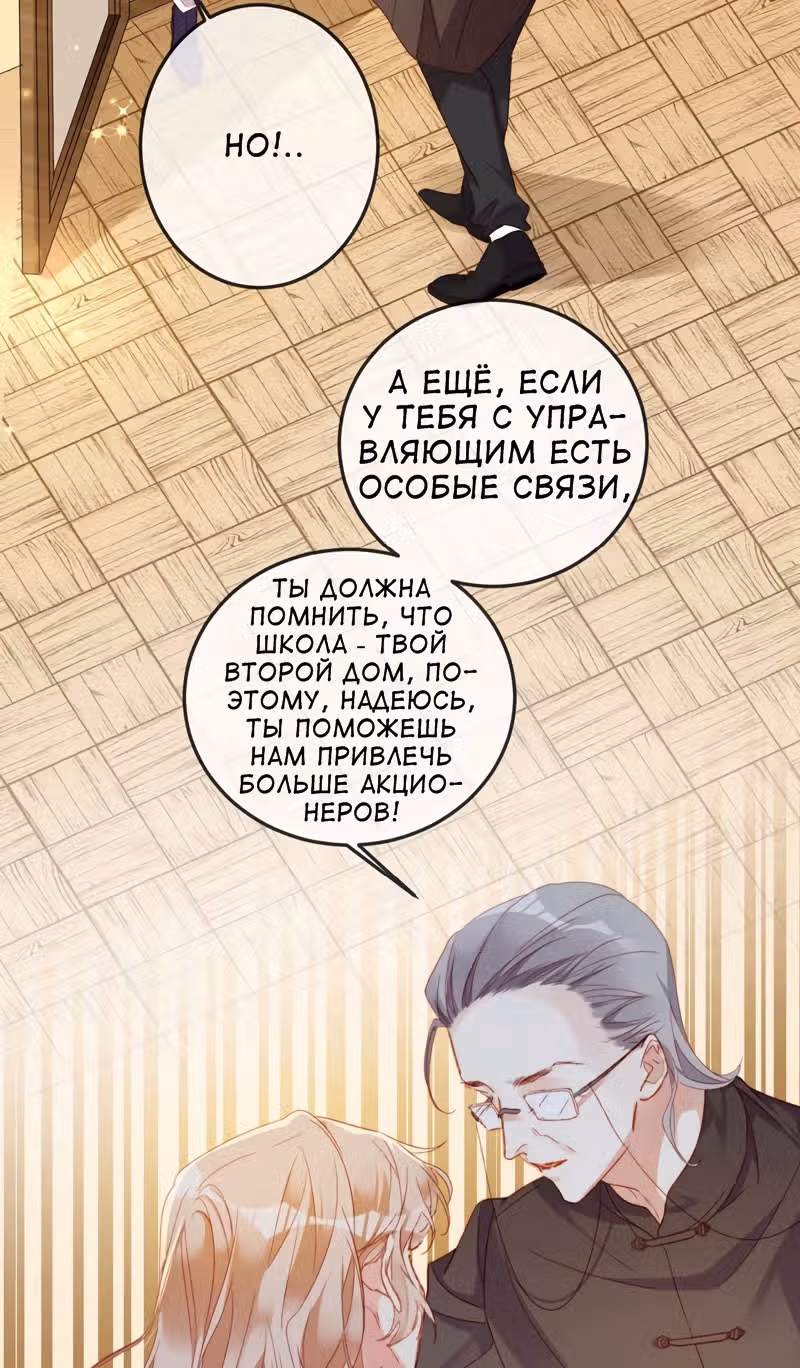 Невеста дракона — Том 1 · Глава 14, страница 9