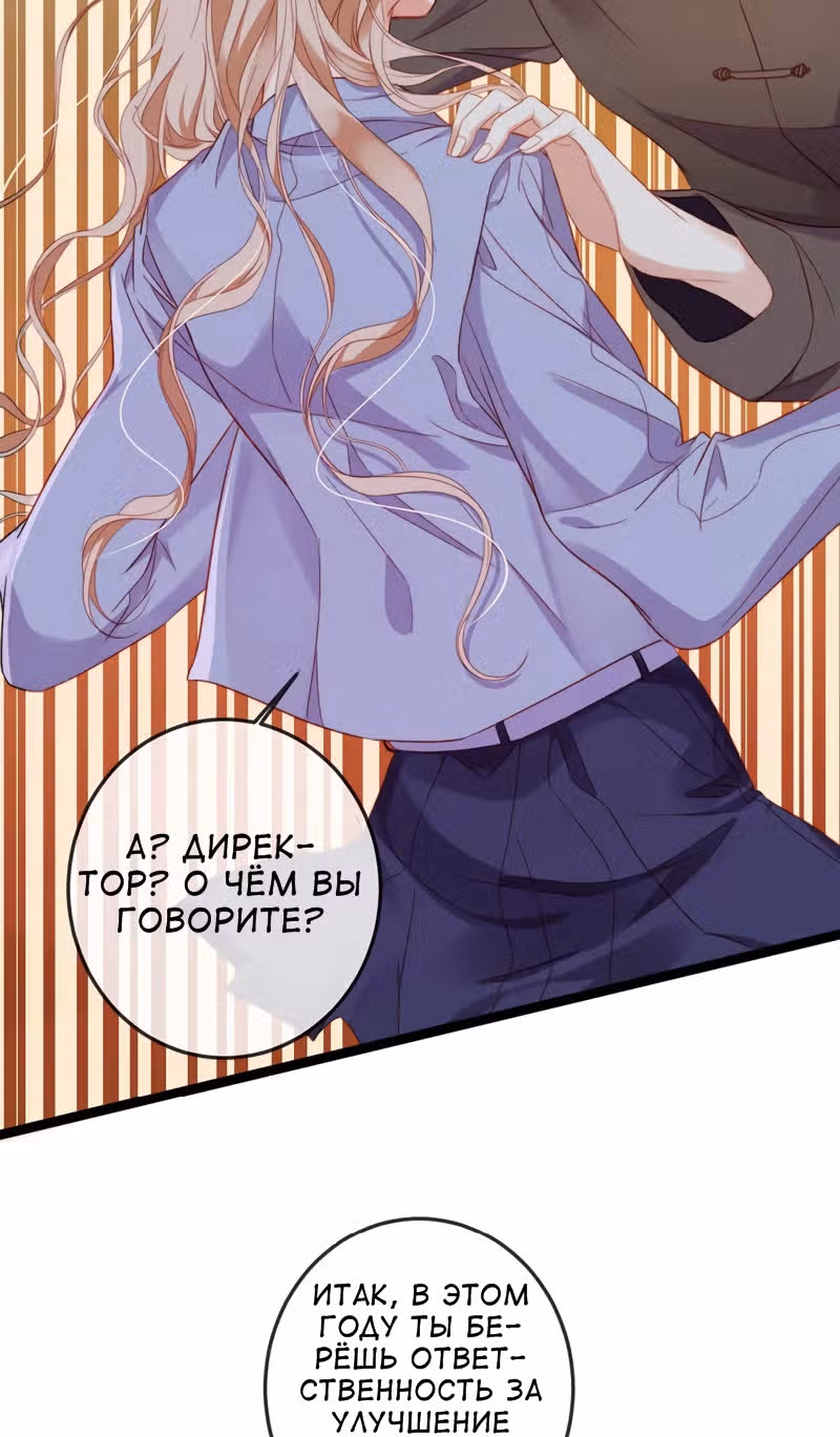 Невеста дракона — Том 1 · Глава 14, страница 10