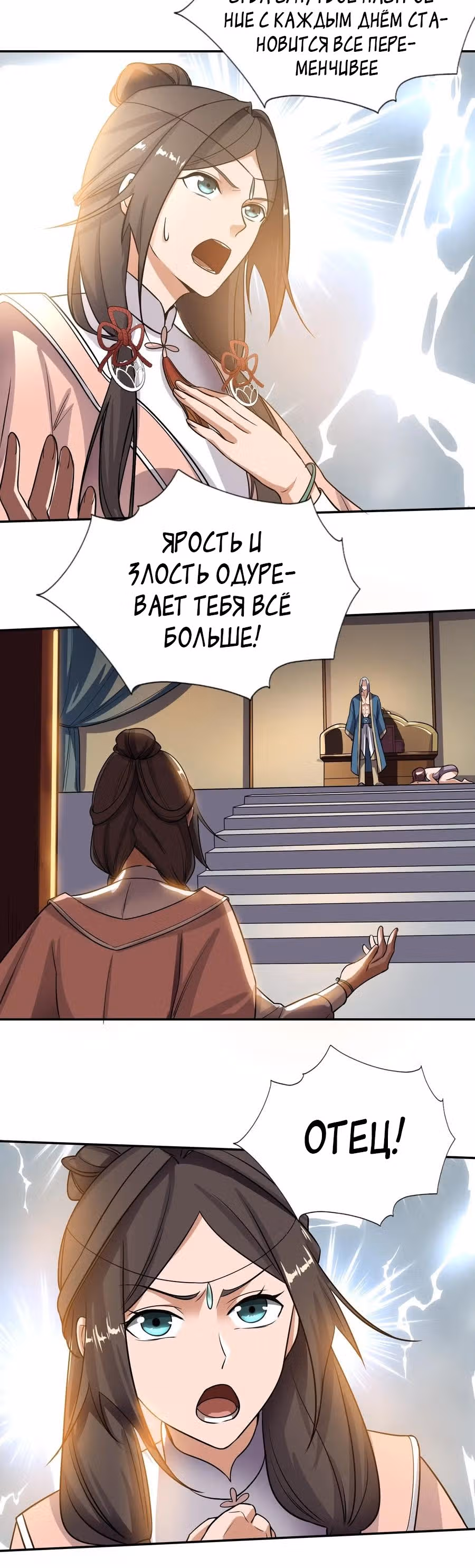 Юань лун — Том 1 · Глава 123, страница 6