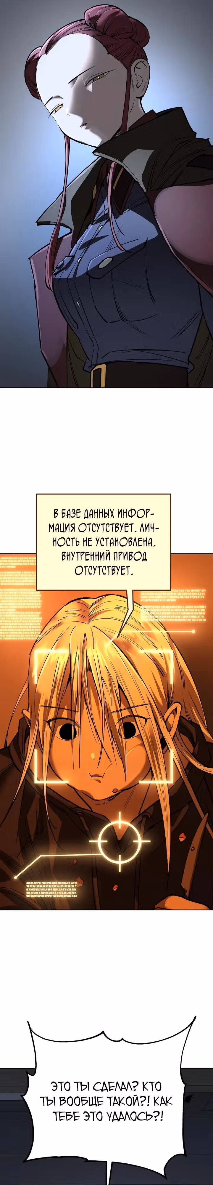 Космический Небесный Демон 3077 — Том 1 · Глава 25, страница 28