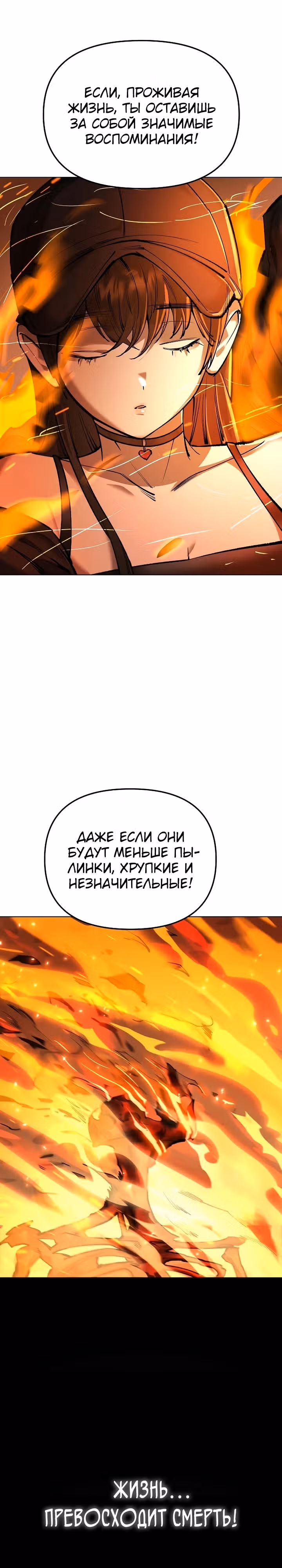 Космический Небесный Демон 3077 — Том 1 · Глава 25, страница 7