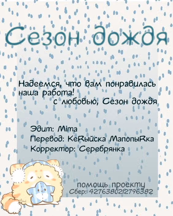 Что мы делаем? — Том 2 · Глава 7, страница 29