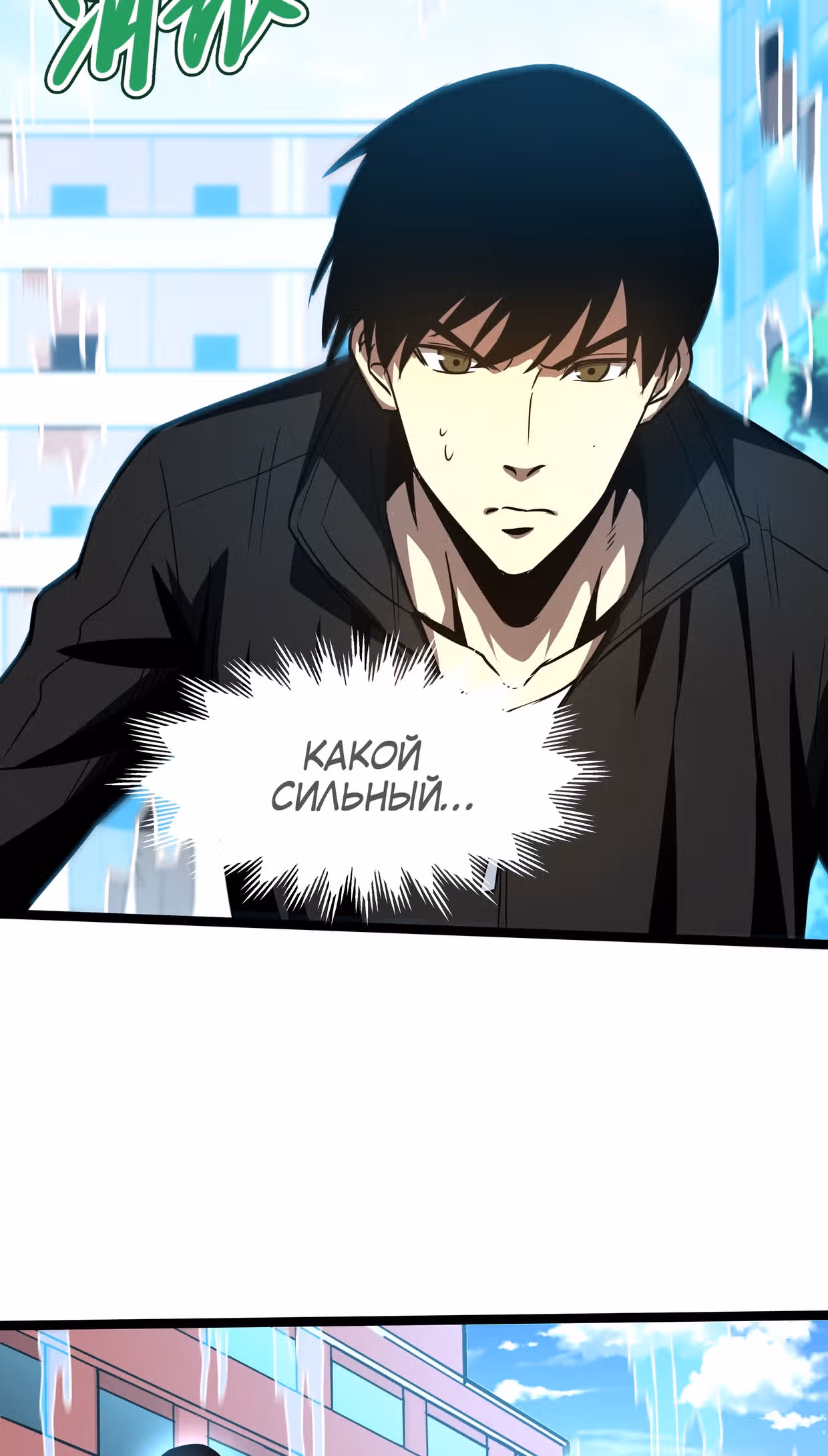 Я стал королем благодаря ОКР — Том 1 · Глава 6, страница 38