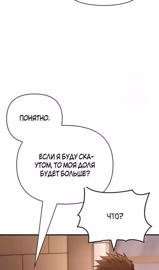 Выживание в игре за варвара — Том 1 · Глава 101, страница 107