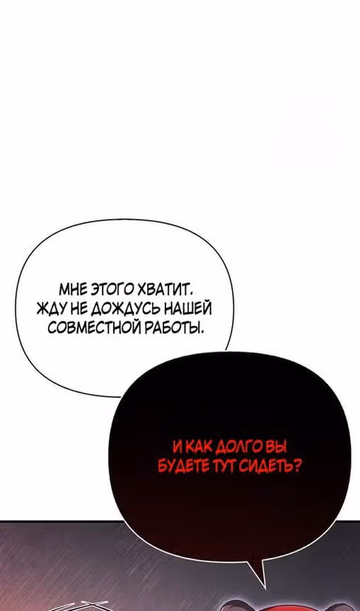 Выживание в игре за варвара — Том 1 · Глава 101, страница 113