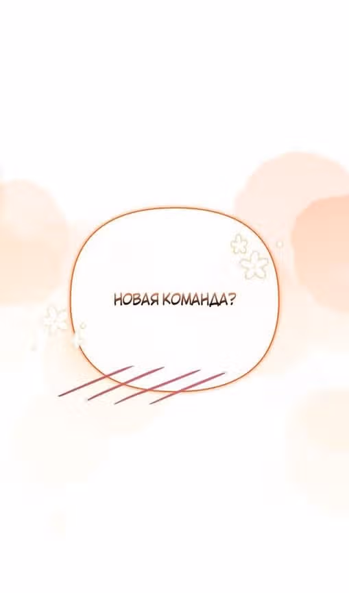 Выживание в игре за варвара — Том 1 · Глава 101, страница 116