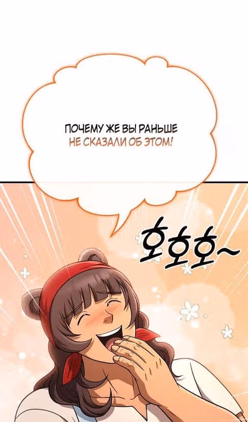 Выживание в игре за варвара — Том 1 · Глава 101, страница 117