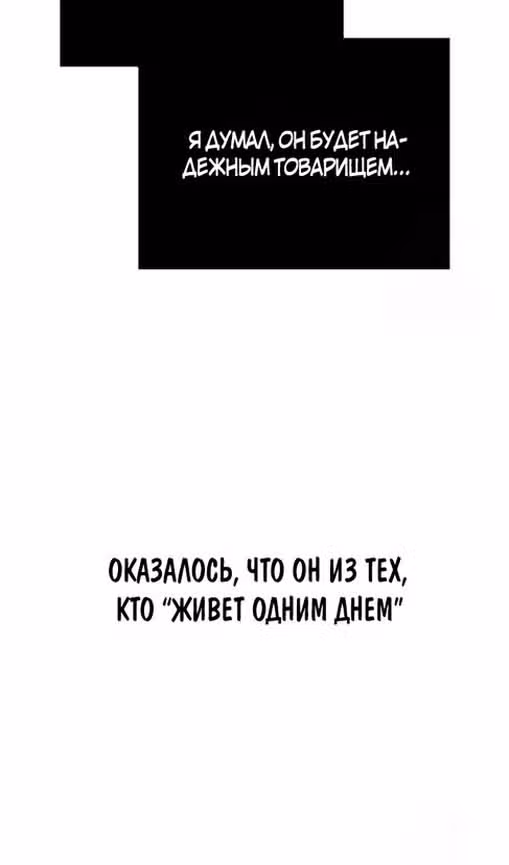 Выживание в игре за варвара — Том 1 · Глава 101, страница 123