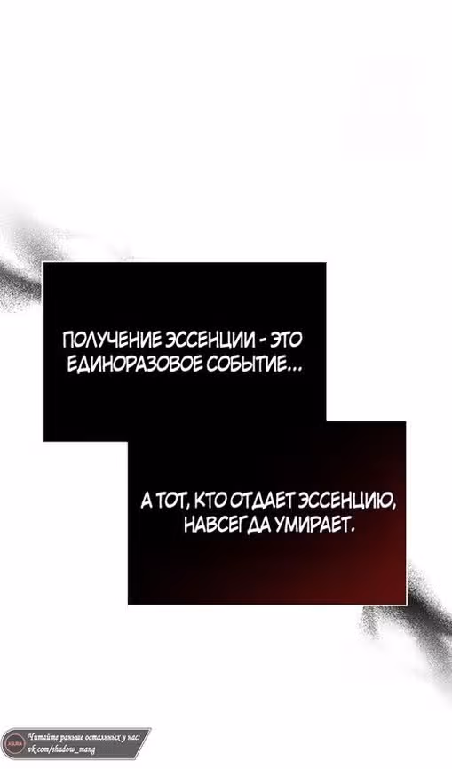 Выживание в игре за варвара — Том 1 · Глава 101, страница 148