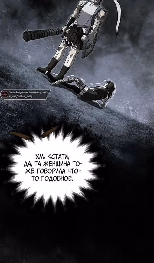 Выживание в игре за варвара — Том 1 · Глава 101, страница 26