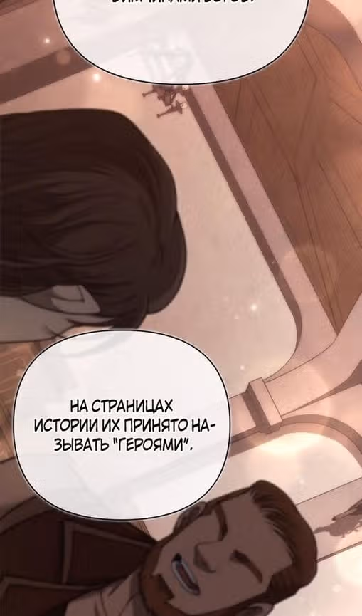 Выживание в игре за варвара — Том 1 · Глава 101, страница 32