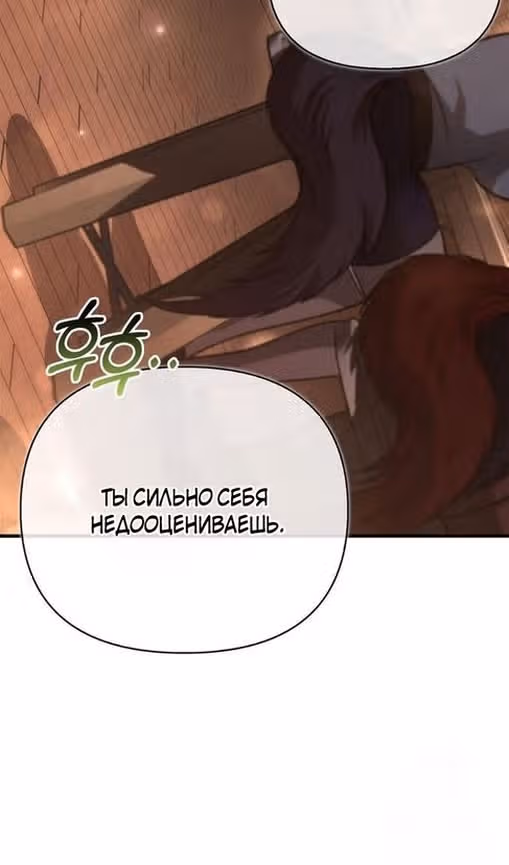 Выживание в игре за варвара — Том 1 · Глава 101, страница 34