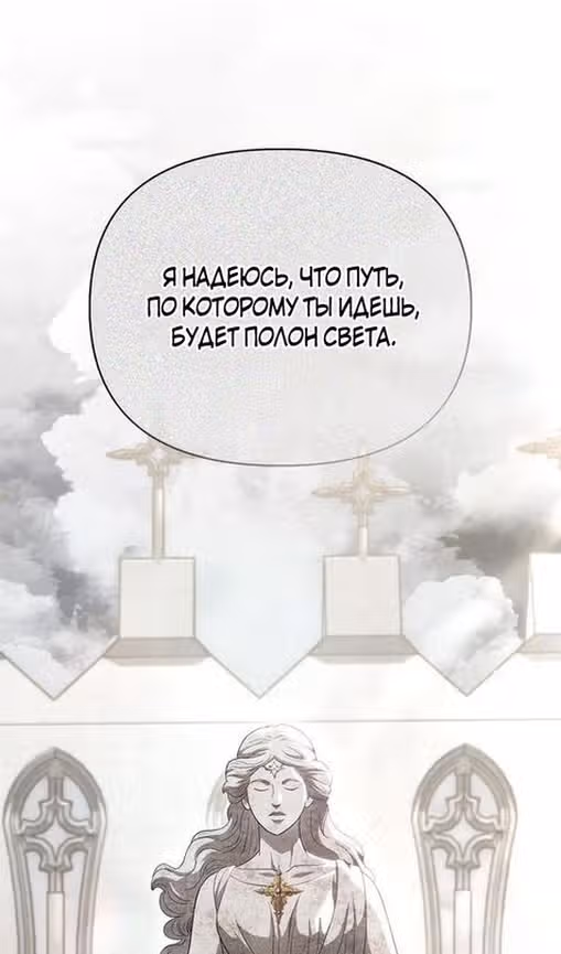 Выживание в игре за варвара — Том 1 · Глава 101, страница 49
