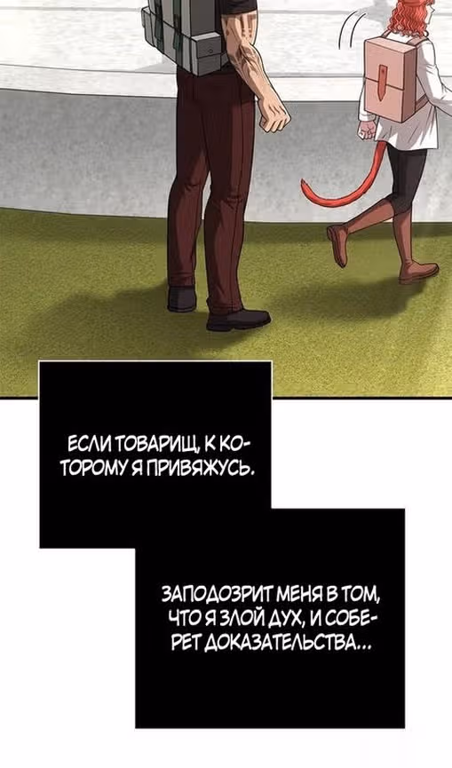 Выживание в игре за варвара — Том 1 · Глава 101, страница 51