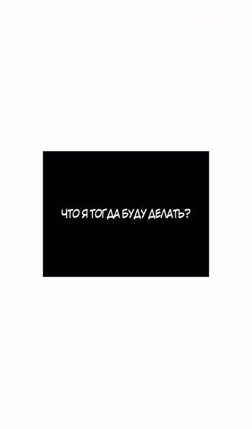 Выживание в игре за варвара — Том 1 · Глава 101, страница 52