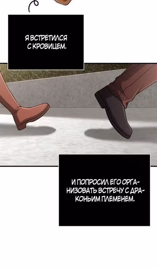 Выживание в игре за варвара — Том 1 · Глава 101, страница 59