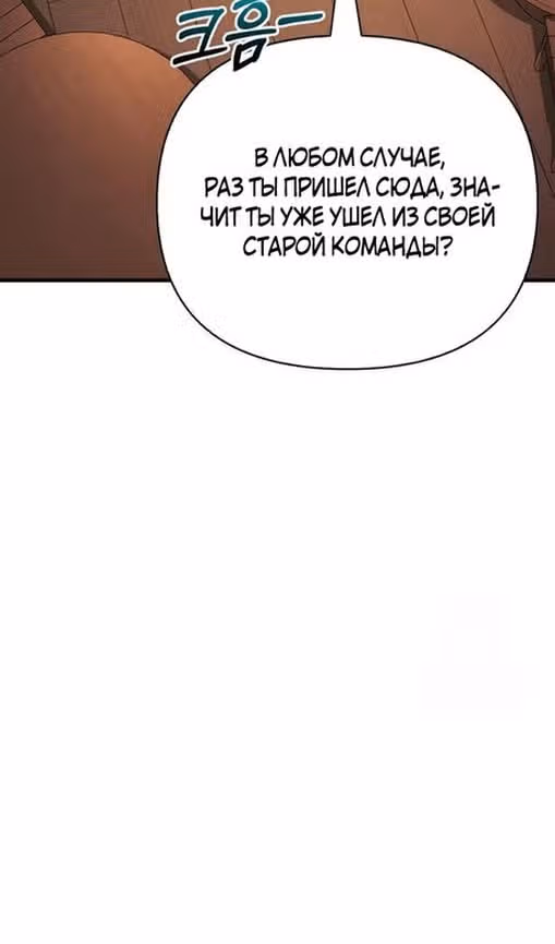 Выживание в игре за варвара — Том 1 · Глава 101, страница 93
