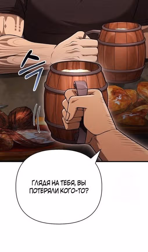 Выживание в игре за варвара — Том 1 · Глава 101, страница 95