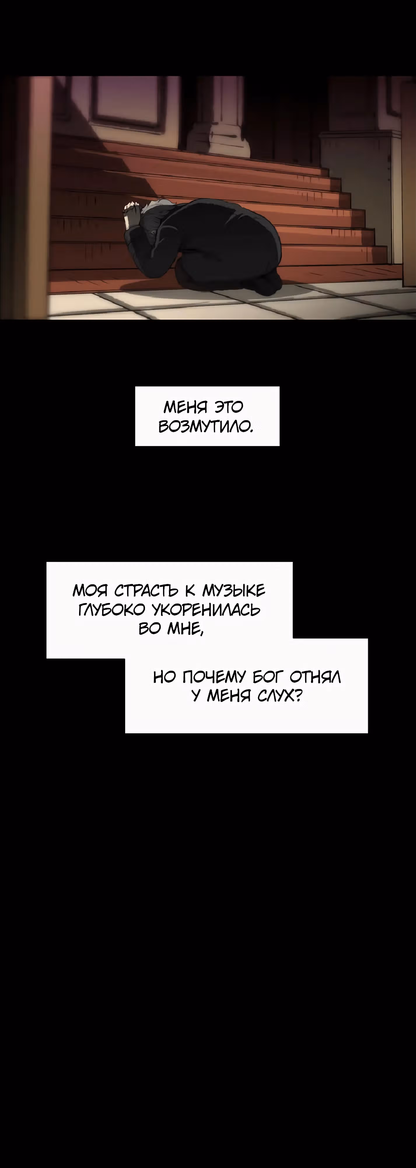 Гениальный композитор - перерождение Бетховена — Том 1 · Глава 0, страница 23