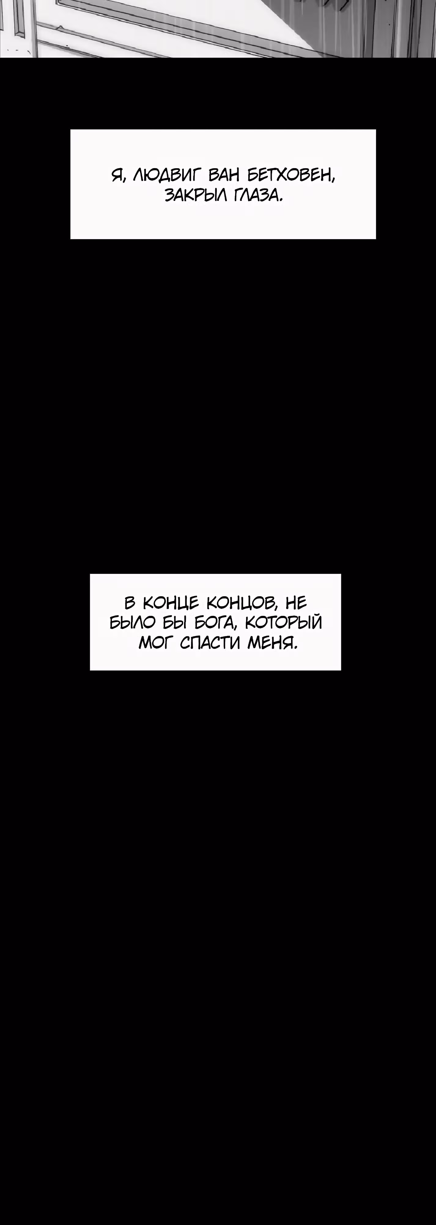 Гениальный композитор - перерождение Бетховена — Том 1 · Глава 0, страница 29