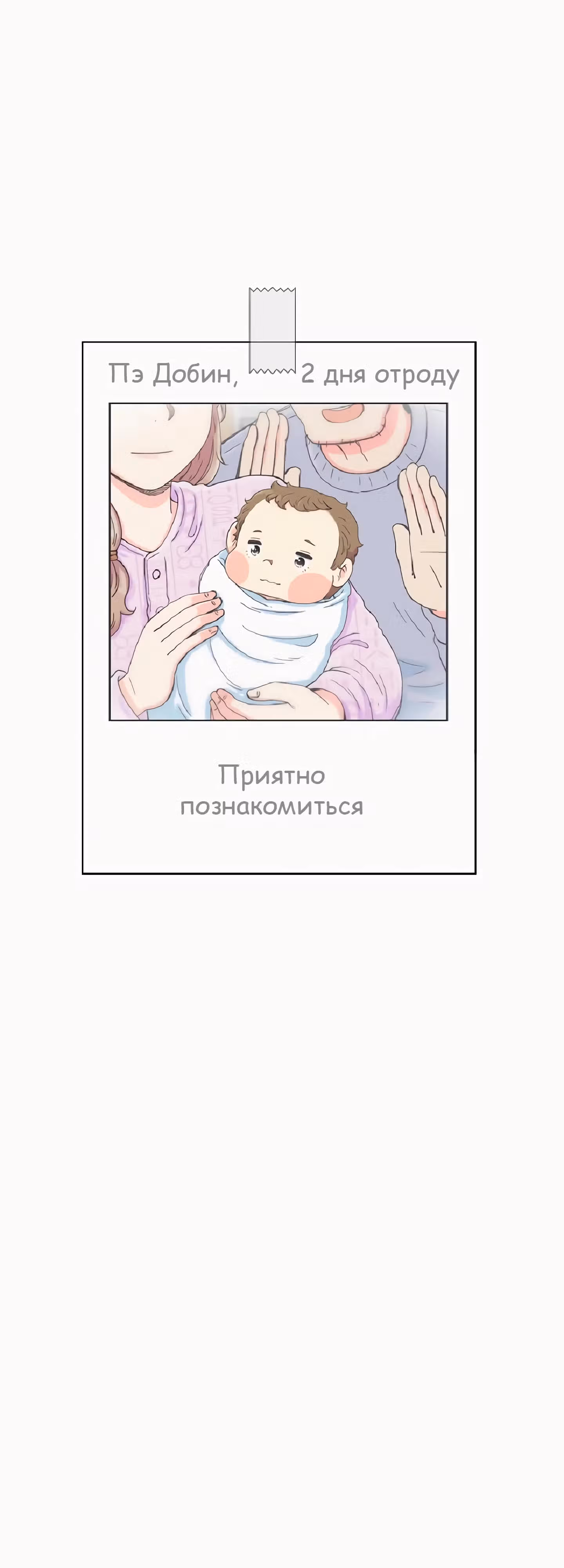 Гениальный композитор - перерождение Бетховена — Том 1 · Глава 0, страница 47