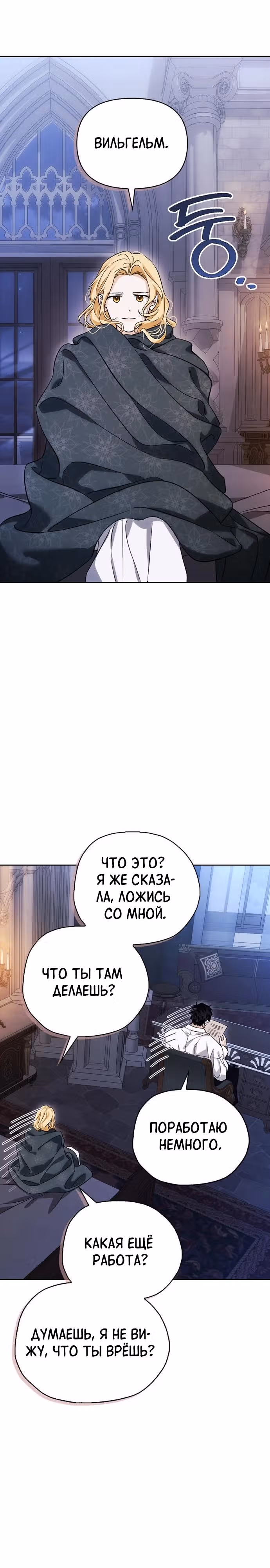 Я приручила бешеную собаку бывшего мужа — Том 1 · Глава 94, страница 8