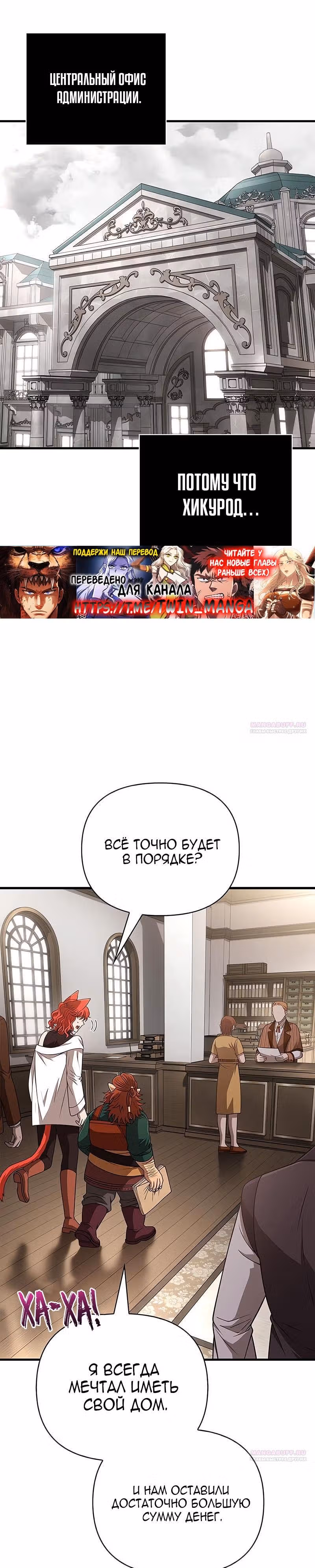 Выживание в игре за варвара — Том 1 · Глава 100, страница 30