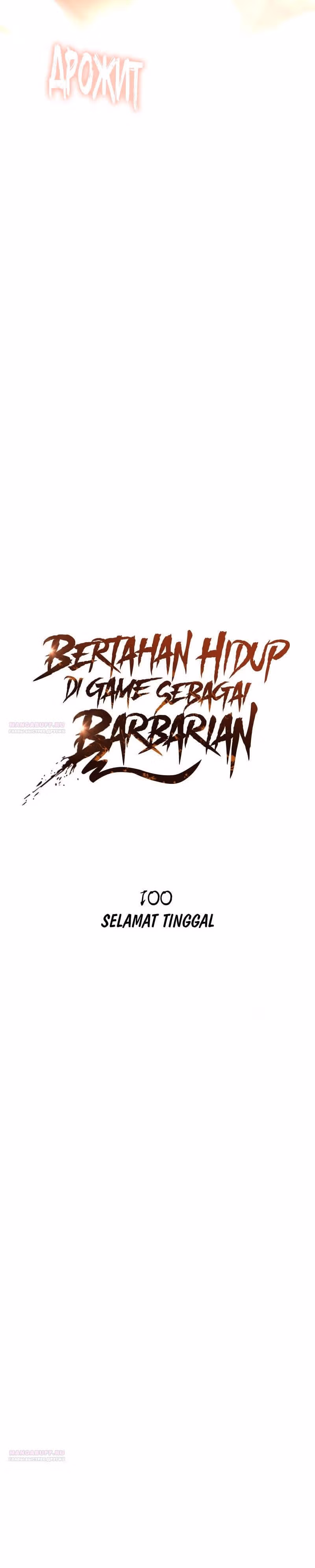 Выживание в игре за варвара — Том 1 · Глава 100, страница 6