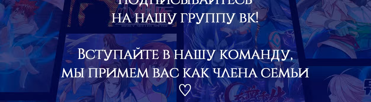Юань лун — Том 1 · Глава 124, страница 25