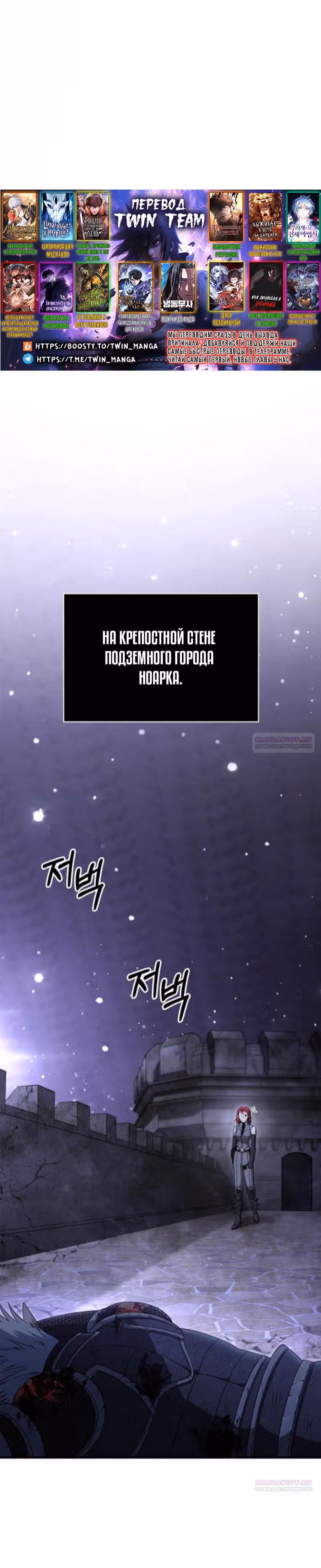 Выживание в игре за варвара — Том 1 · Глава 99, страница 16