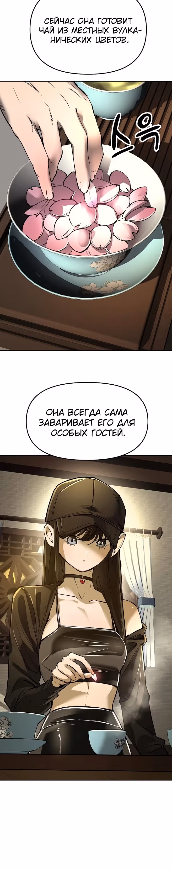 Космический Небесный Демон 3077 — Том 1 · Глава 26, страница 25