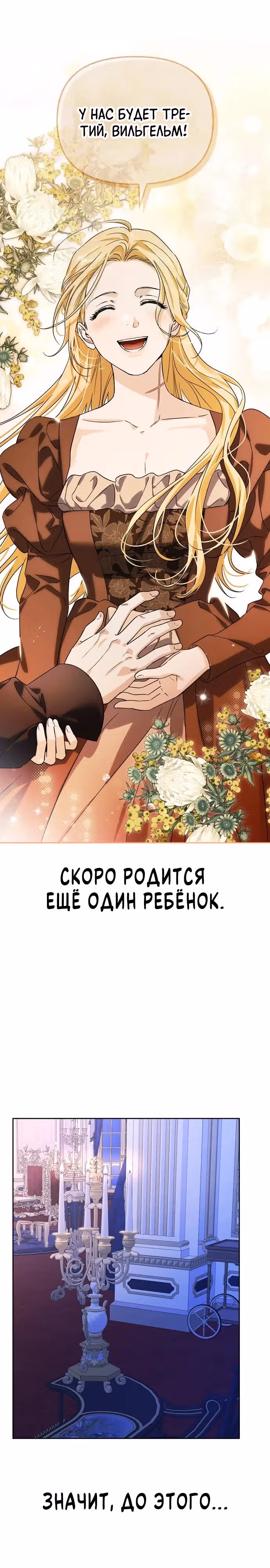 Я приручила бешеную собаку бывшего мужа — Том 1 · Глава 95, страница 30
