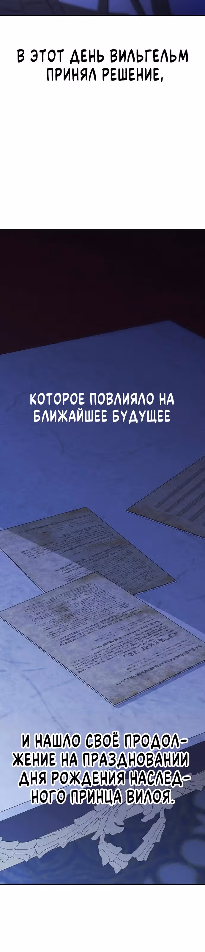 Я приручила бешеную собаку бывшего мужа — Том 1 · Глава 95, страница 32