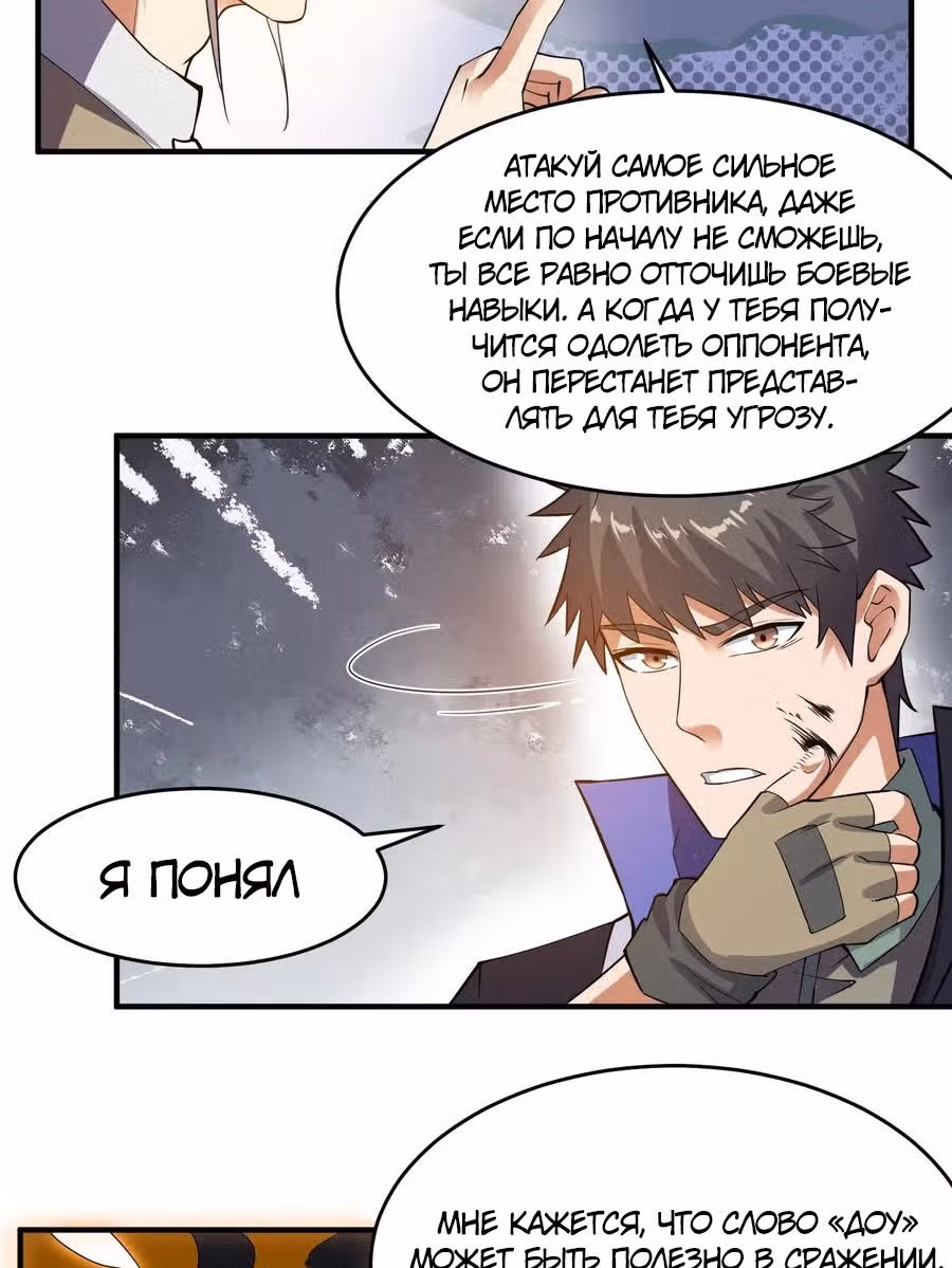 Юань лун — Том 1 · Глава 125, страница 18