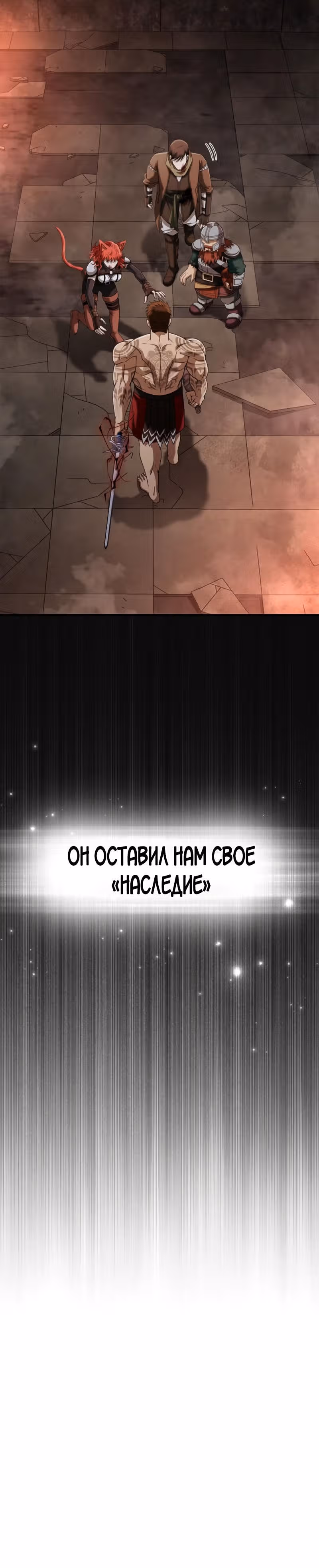 Выживание в игре за варвара — Том 1 · Глава 98, страница 13