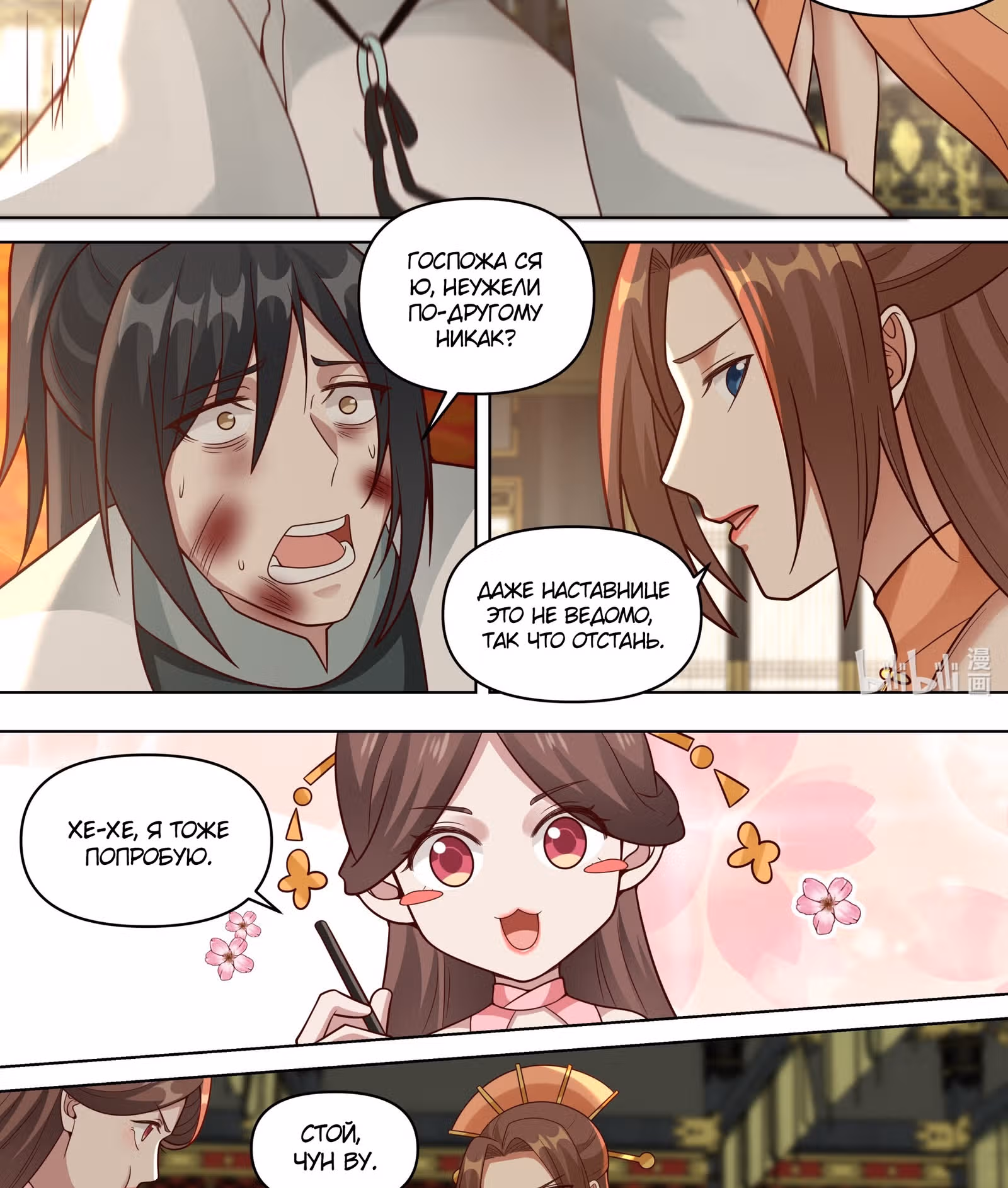 Воинственный Бог Асура — Том 1 · Глава 461, страница 12