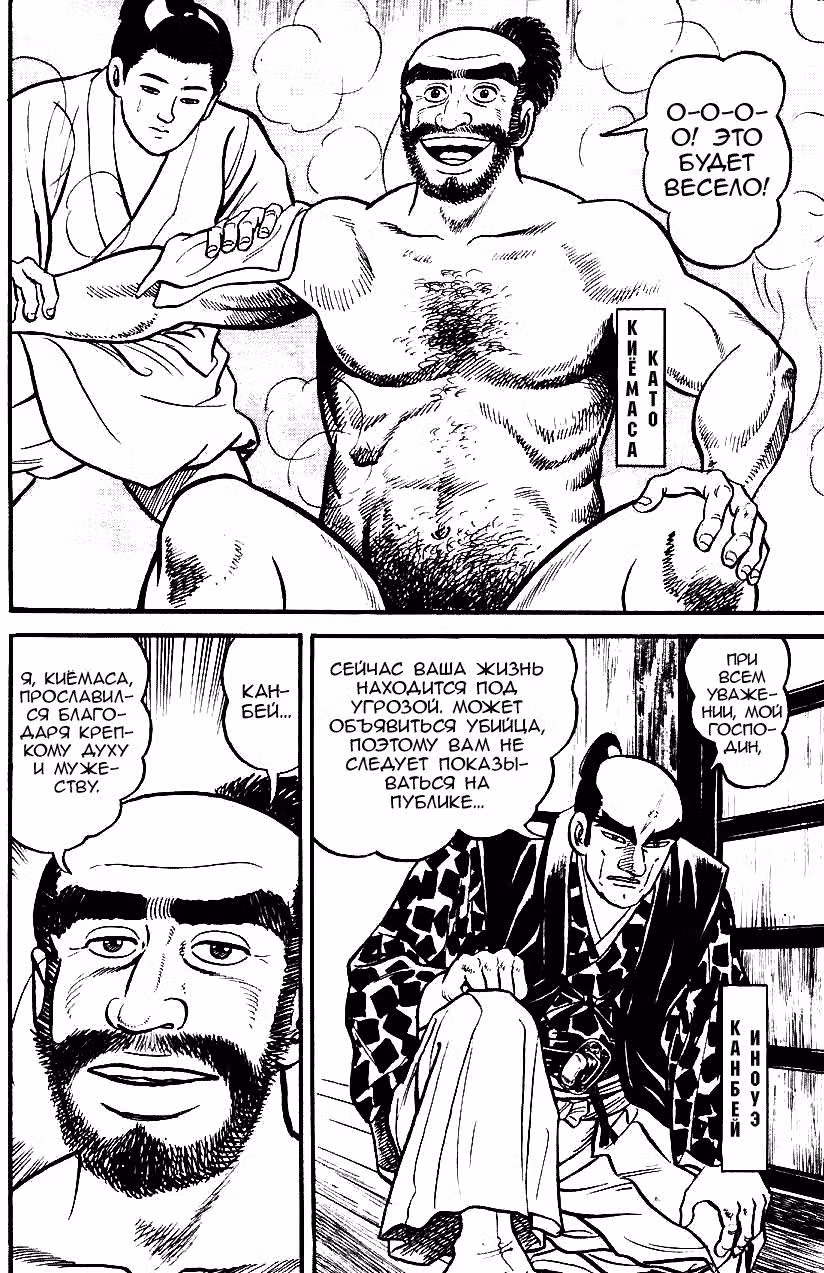 Азуми — Том 2 · Глава 16, страница 8