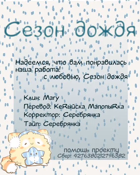 Что мы делаем? — Том 2 · Глава 9, страница 29