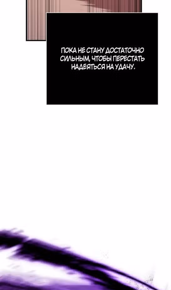 Выживание в игре за варвара — Том 1 · Глава 97, страница 152