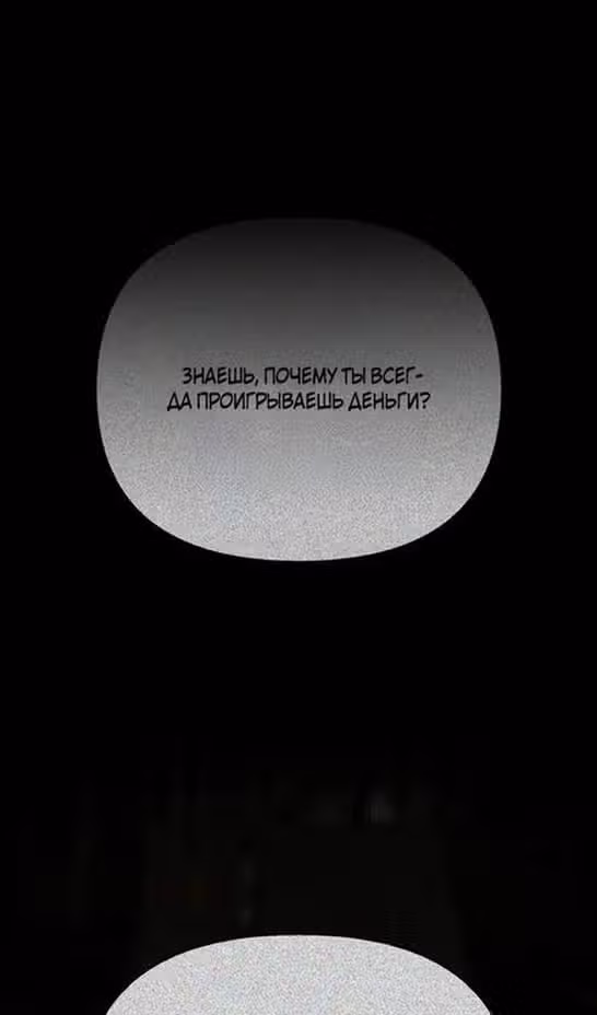 Выживание в игре за варвара — Том 1 · Глава 97, страница 23