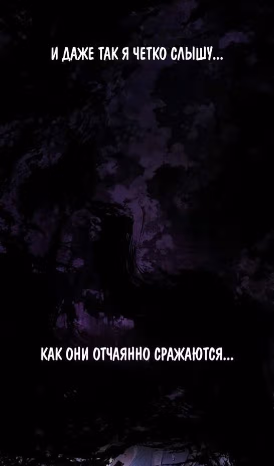 Выживание в игре за варвара — Том 1 · Глава 97, страница 4
