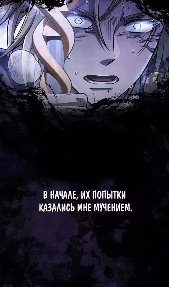 Выживание в игре за варвара — Том 1 · Глава 97, страница 5