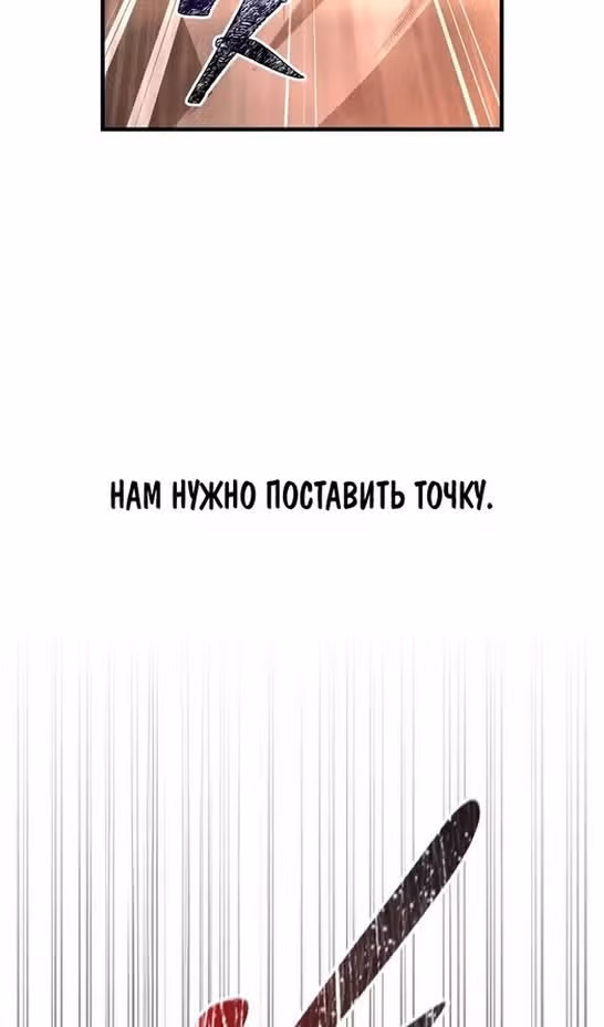 Выживание в игре за варвара — Том 1 · Глава 97, страница 49
